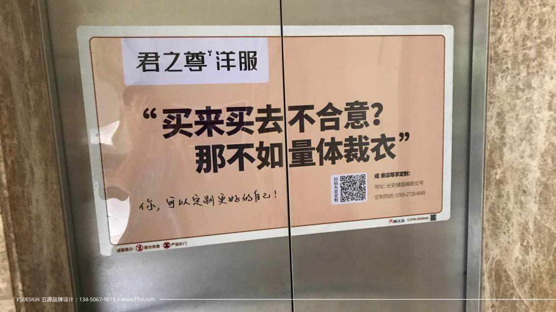 服裝連鎖品牌形象升級,logo設(shè)計,VI設(shè)計